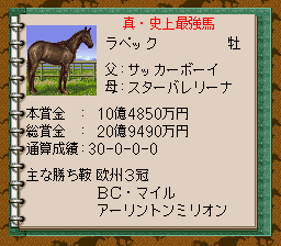 Sfc版ウイニングポスト2攻略 1999年 04年 初代ウイニングポストをマターリ