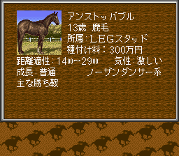 Sfc版ウイニングポスト２攻略 05年 10年 初代ウイニングポストをマターリ